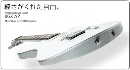 yamaha RGX A2